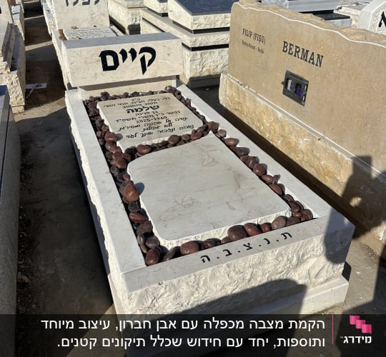 מצבות בבית קברות עם כיתוב בעברית ואנגלית